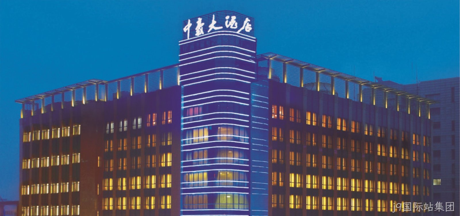 杭州j9国际站集团大酒店