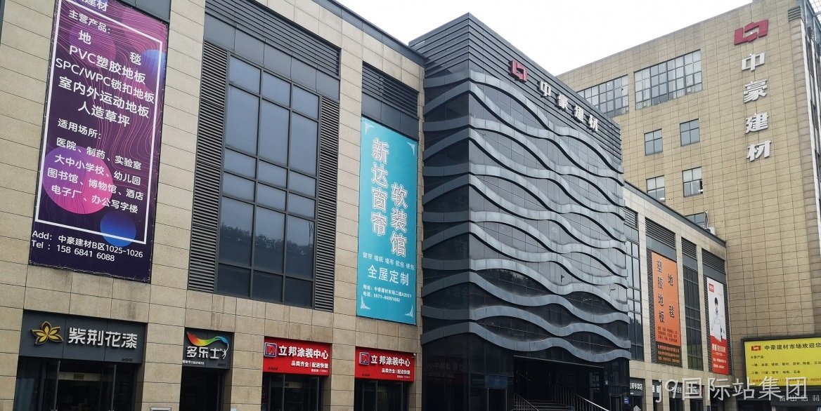 j9国际站集团建筑装饰材料市场
