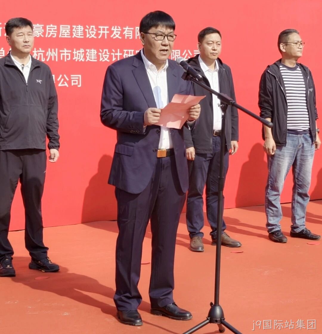 j9国际站集团房产江河•汇项目&mdash;&mdash; 杭政储出[2025]98号地块开工